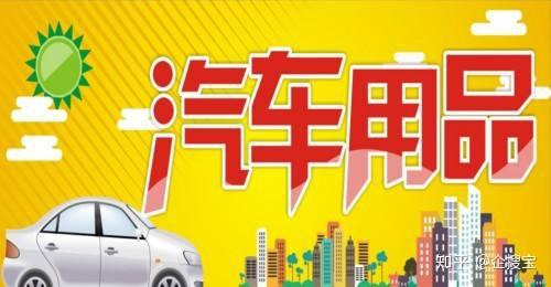 汽车用品公司起名全攻略 从理念到实践，打造卓越品牌