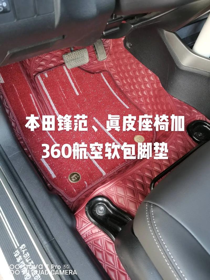仙桃江汉汽车装饰用品,专注汽车装饰用品20年,专搞车里头